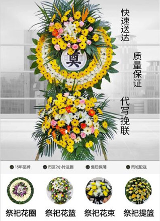 四川成都都江堰市安龙镇成青社区花圈代送